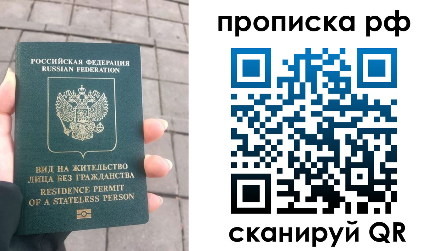 прописка штамп в Воткинске