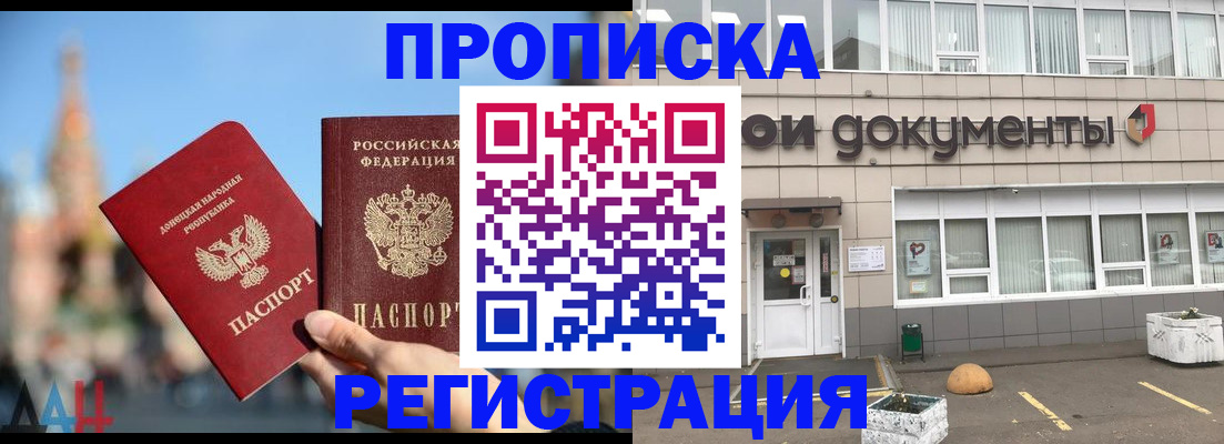 временная регистрация адрес в Воткинске