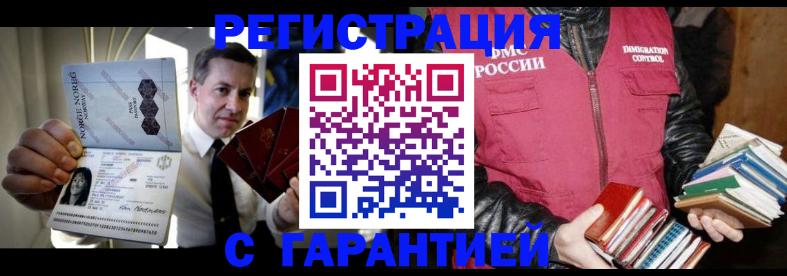 временная регистрация для всех в Воткинске