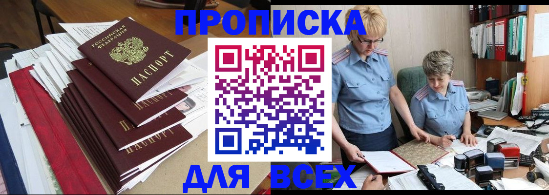 временная регистрация 2025 в Воткинске