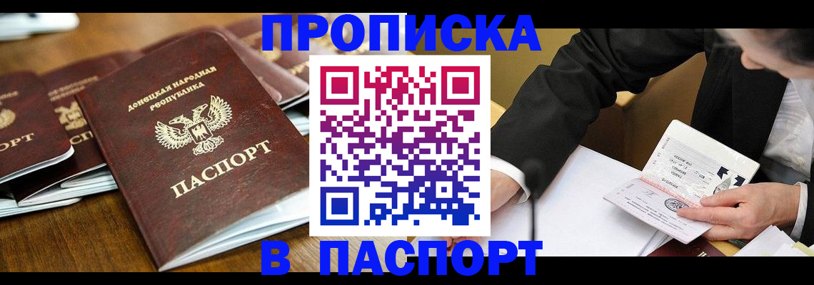 прописка для школы в Воткинске