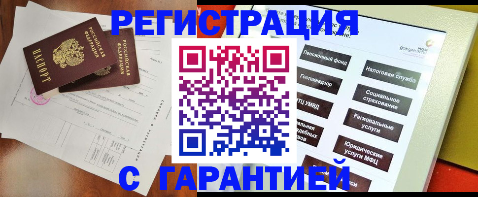 временная регистрация госуслуги в Воткинске