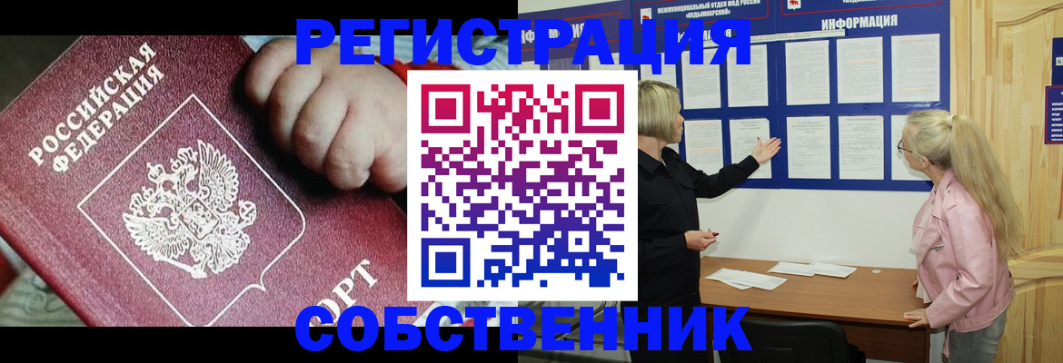 регистрация для школы в Воткинске