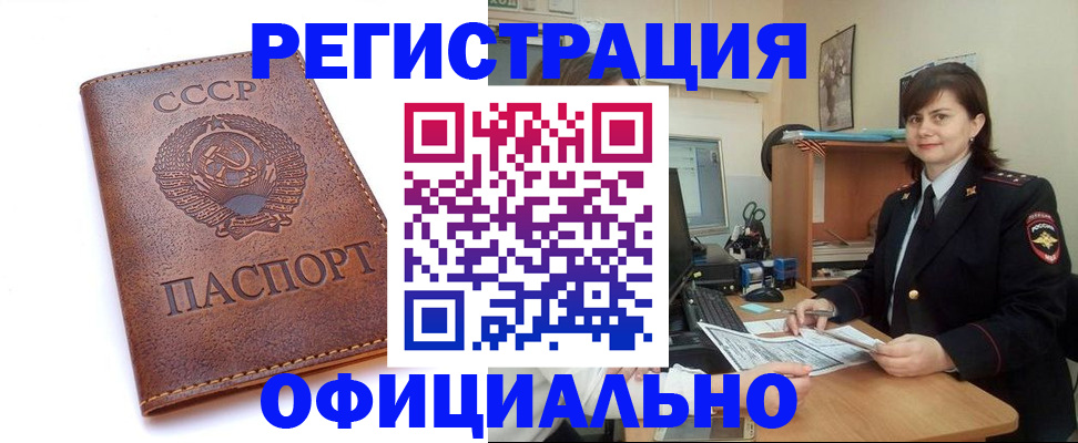 прописка 2025 в Воткинске