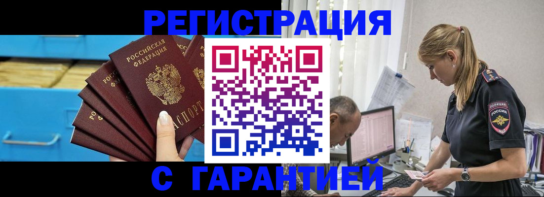 миграционный учет в Воткинске