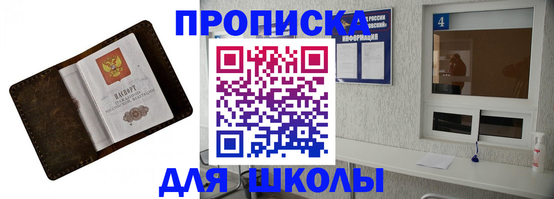 временная регистрация 2025 в Воткинске