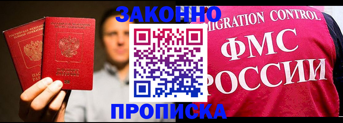 временная регистрация собственник в Воткинске