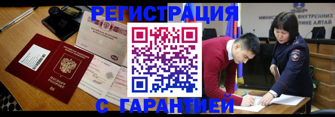 временная регистрация 2025 в Воткинске