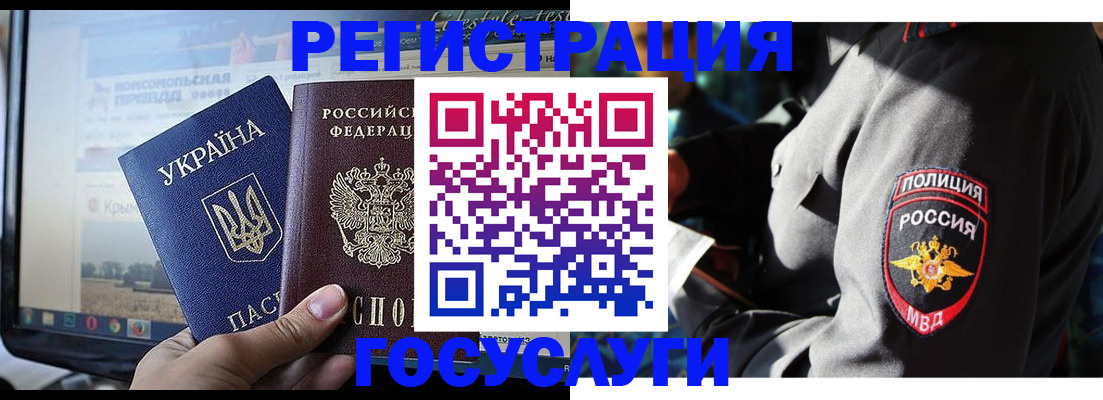 временная регистрация госуслуги в Воткинске